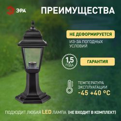 Садово-парковый светильник ЭРА НТУ 04-60-001 Оскар черный 4 гранный напольный IP44 Е27 max60Вт | Садово-парковые светильники