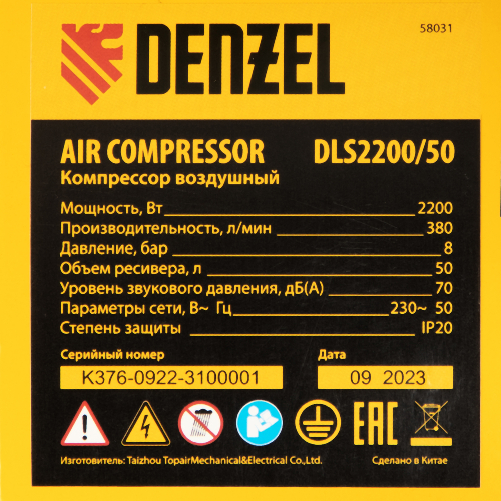 Компрессор безмаслянный малошумный DLS 2200/50, 2200 Вт, 2х1100, 50 л, 380 л/мин// Denzel