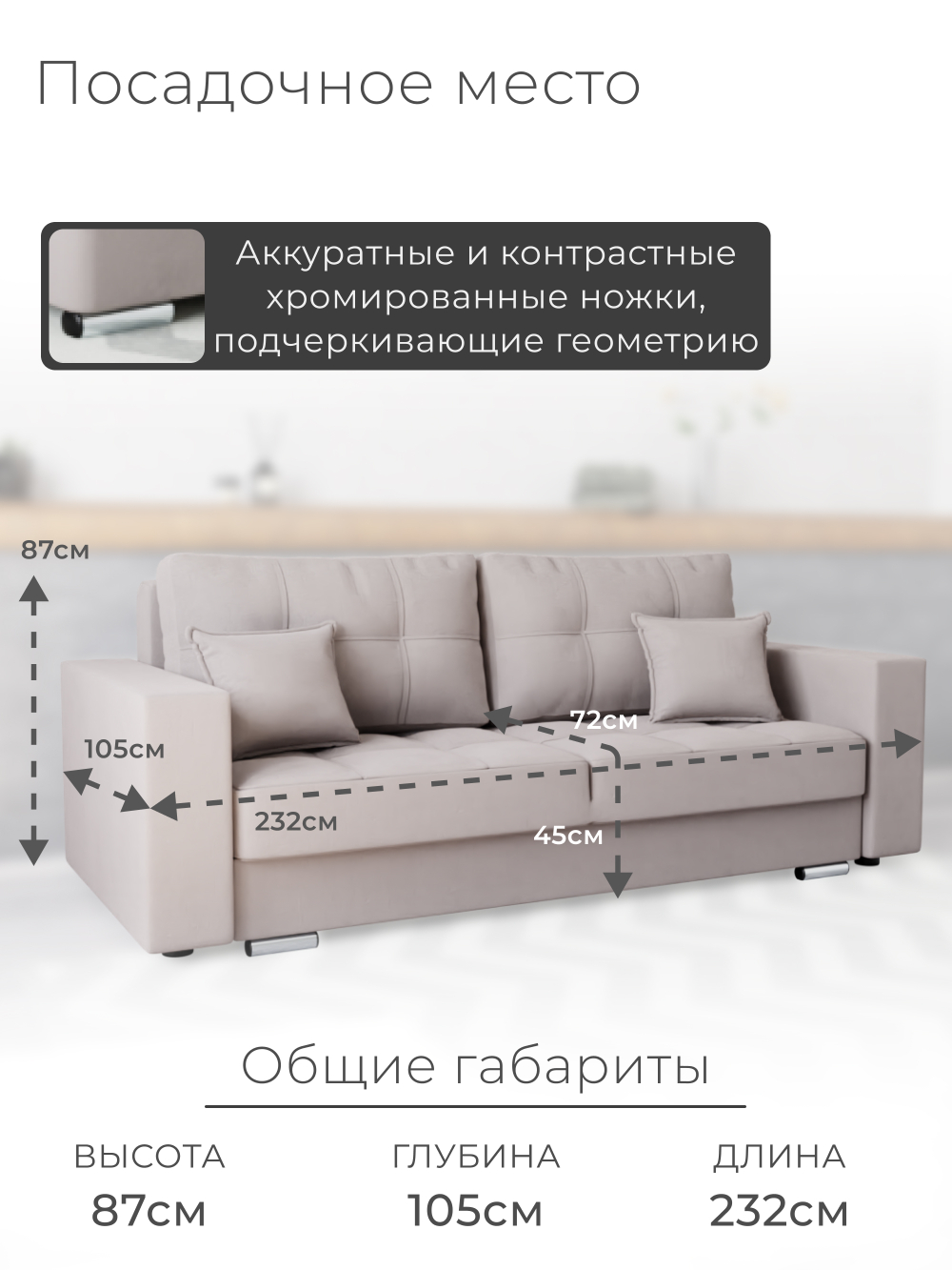 Диван Талисман-1