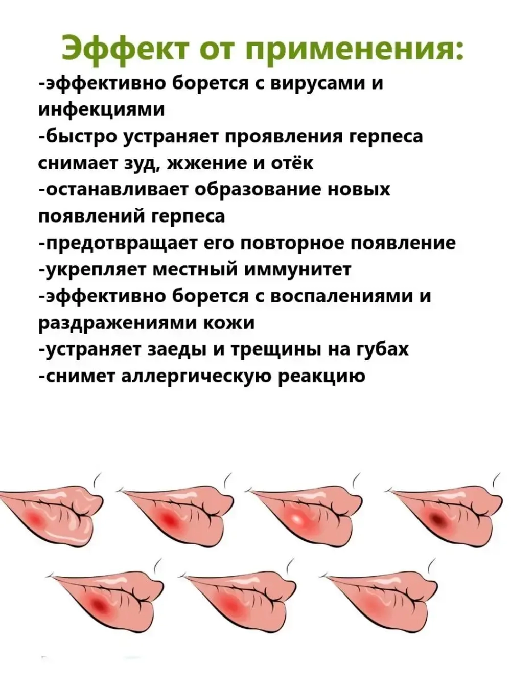 Тайский крем от герпеса, прыщей, акне, зуда, укусов, сыпи