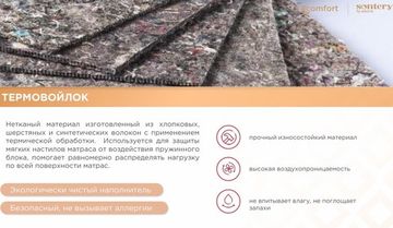 Матрас comfort support