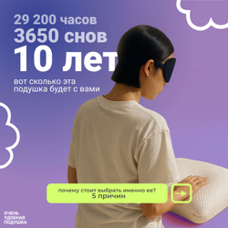 Очень удобная подушка, 13х40х60 см