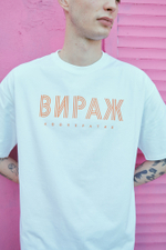 Футболка Кооператив Вираж