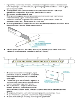Комплект светодиодной термостойкой ленты для бани и сауны 5 м, влагозащищённая, с набором креплений. 24В, 9,6Вт/м, 3000К, IP68 и Блок Питания 60Вт