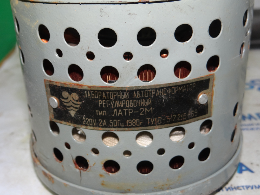 Трансформатор латр 2М-220