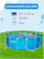 Каркасный бассейн, 427х122 см.