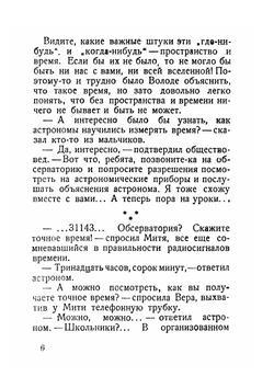 Фабрика времени | В.Е. Суровцев