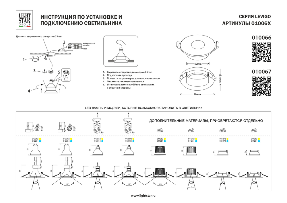 010067 Светильник LEVIGO BASE Round X1 MR16 ЧЕРНЫЙ