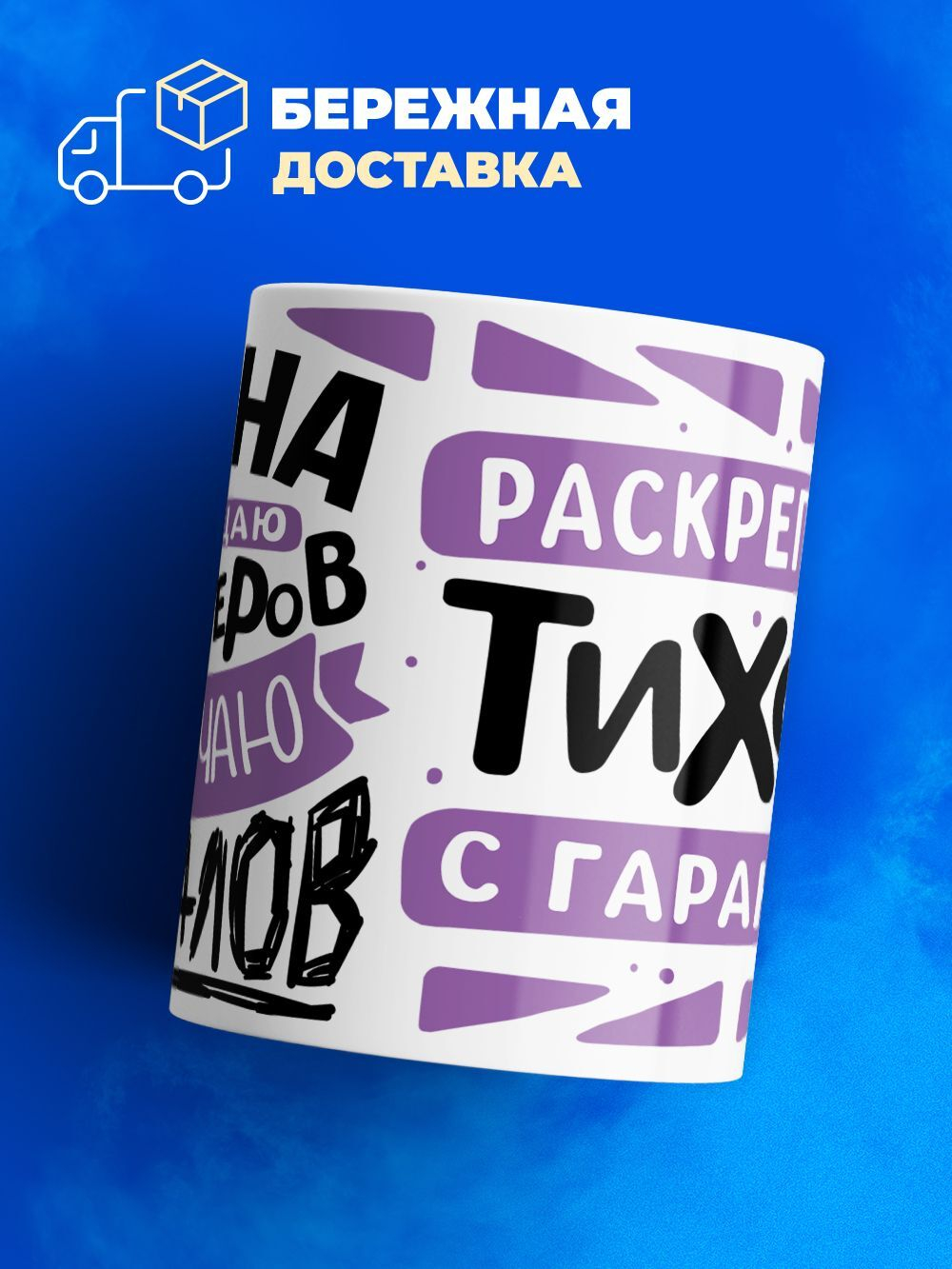 Кружка ТМ Ларец, с именем, Лена укрощаю абьюзеров, приручаю бруталов, глянцевая, 330мл