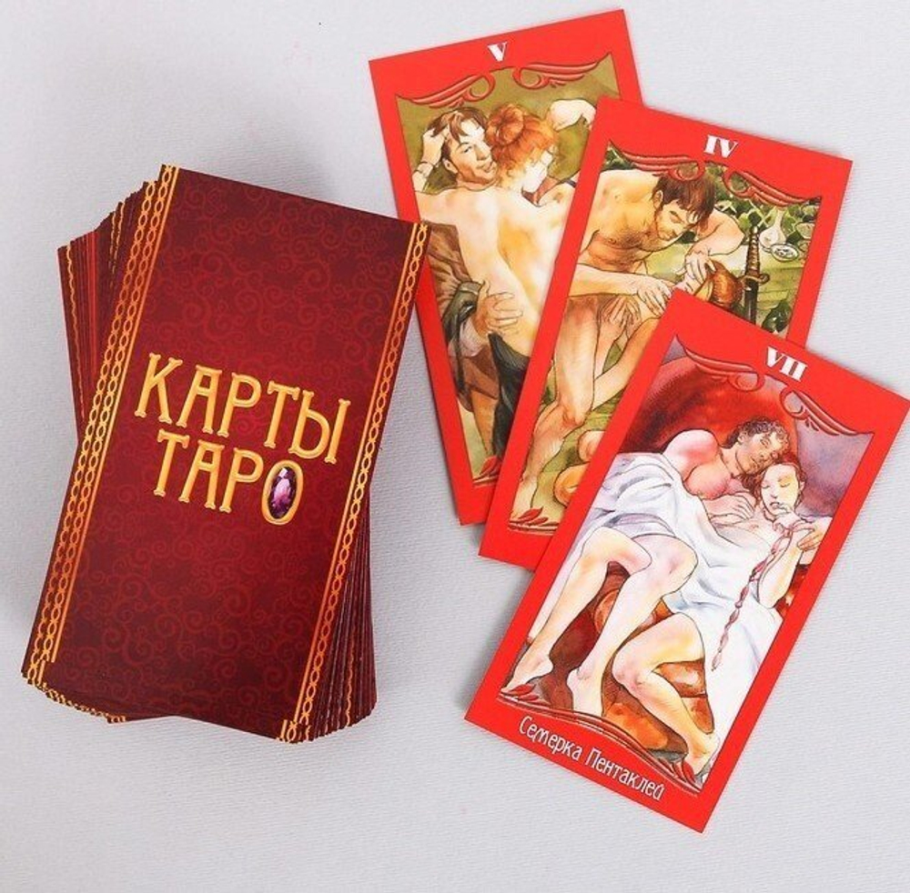 Карты Таро «Магия чувств»