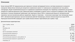 224_ Драйвер LED, 60Вт, 12В IP67 арт. 3329273A JazzWay ш/к 
4610003329273