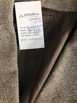 Костюм для офисных будней, визуально на 44/46 размер