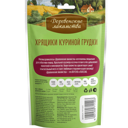Лакомство "Деревенские лакомства" для собак мини-пород Хрящики куриной грудки, 30 г х 5 шт