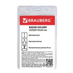 Бейдж вертикальный (90х60 мм), на металлической цепочке 45 см, BRAUBERG, 235708