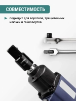 Набор адаптеров для торцевых головок 4 шт VIRA 554383