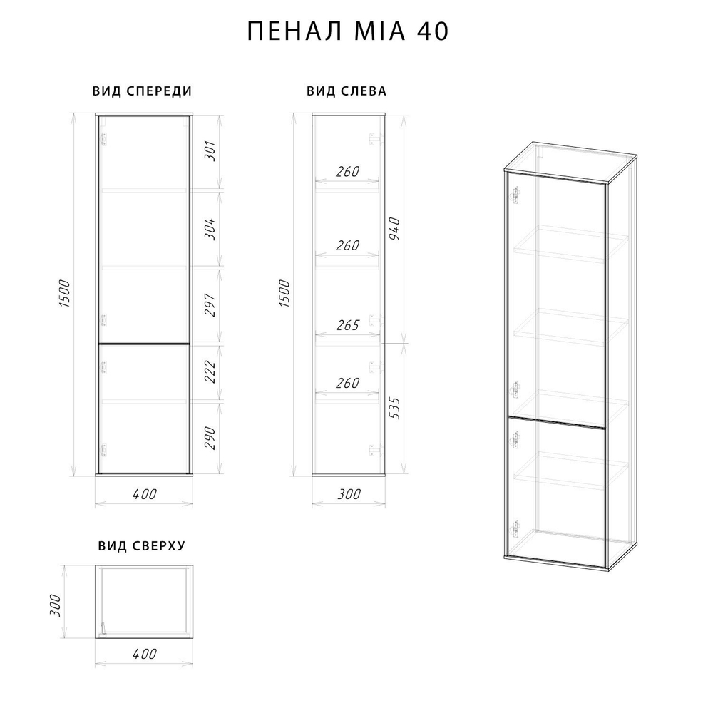 Пенал подвесной Roberto 40 (400*350*1550) правый Белый глянец