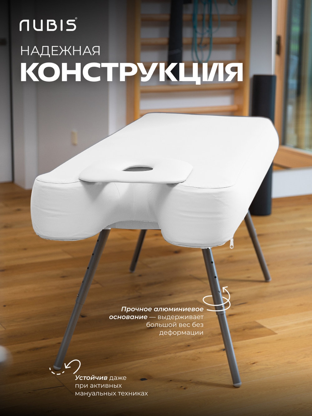 Переносной стол для массажа NUBIS PRO с электрическим насосом