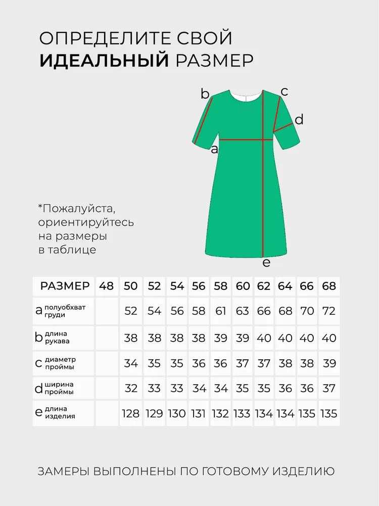 Платье 3925 Fabrika