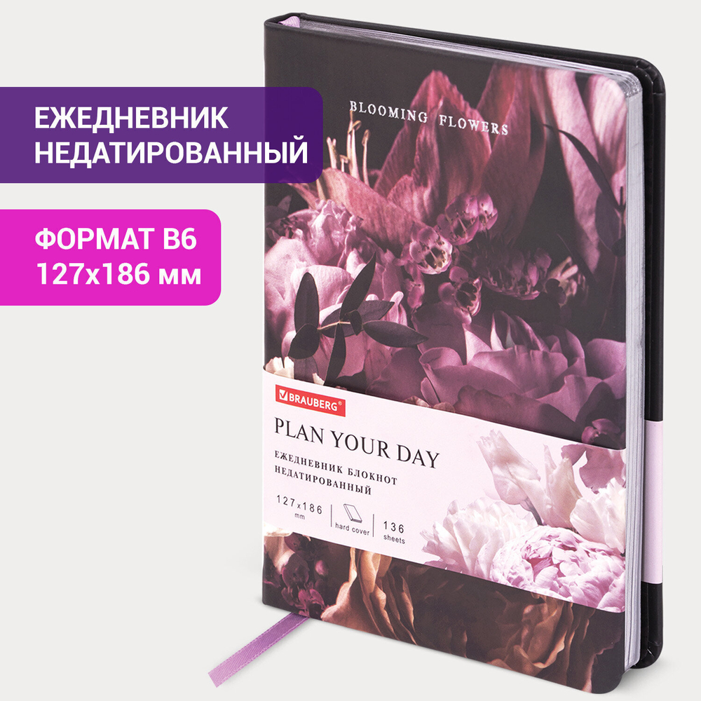 Ежедневник недатированный B6 (127х186 мм) BRAUBERG VISTA под кожу твердый срез фольга 136 л. "Flowers" (2 штуки в упаковке)