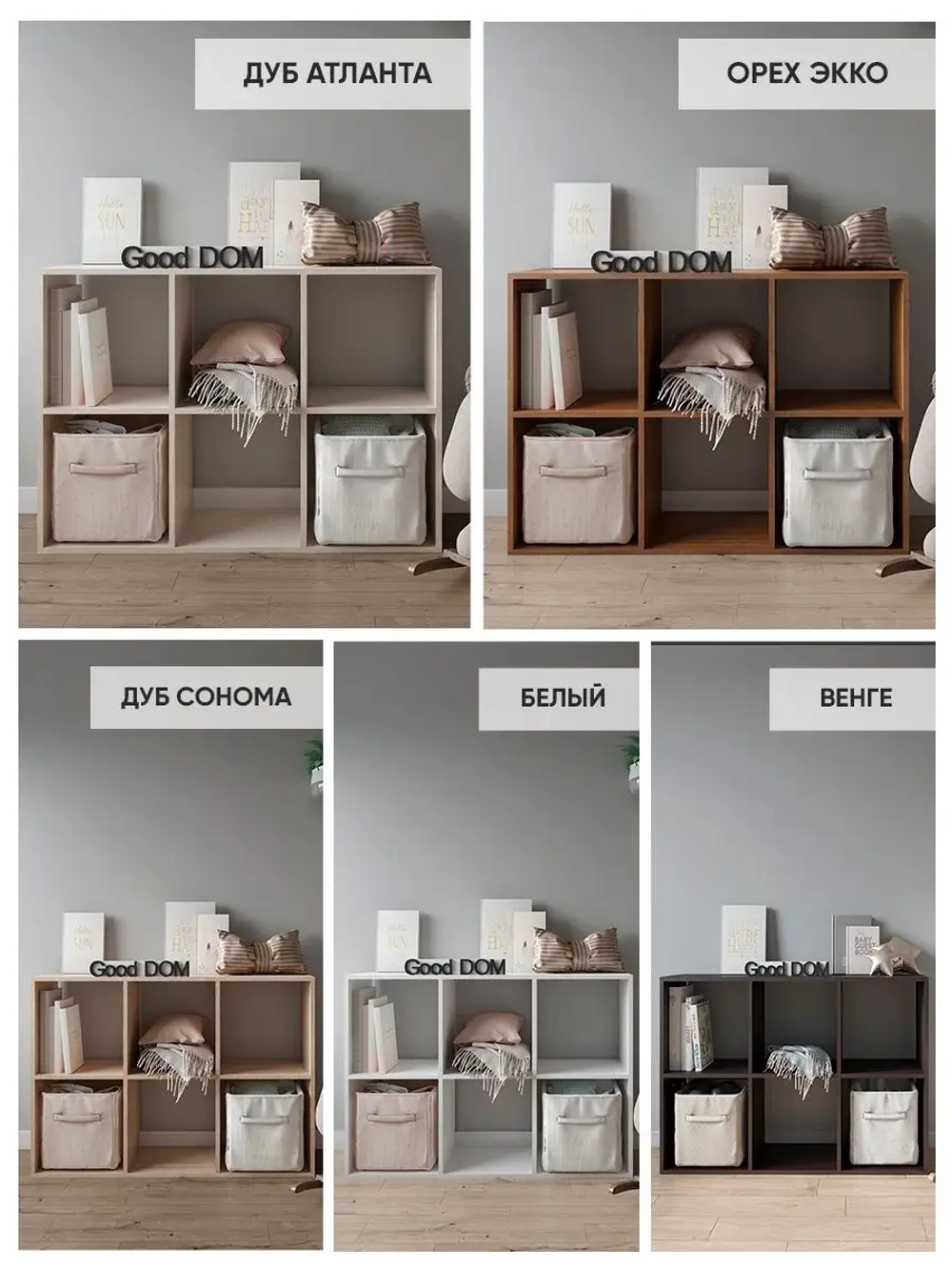 Стеллаж деревянный для книг, игрушек