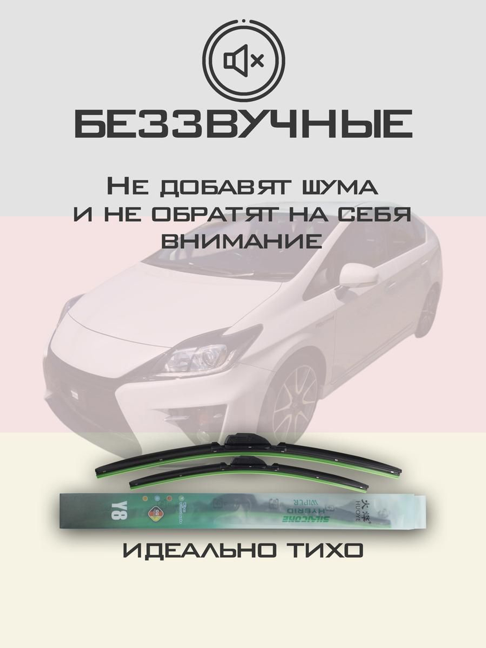 Щетки стеклоочистителя HUOYE Y8 700/400 мм на Hyundai Staria | Hook/J-Hook