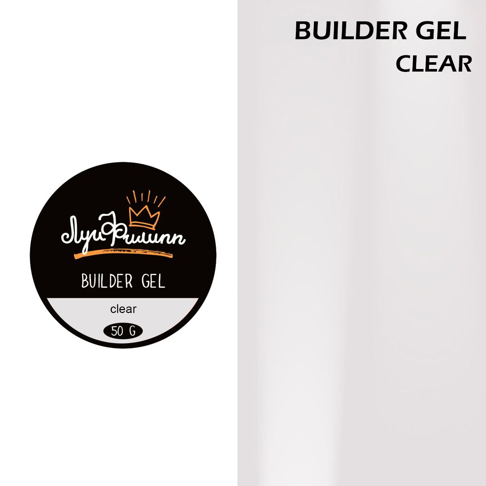 Луи Филипп Builder gel clear 50g