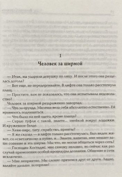 Останкино 2067