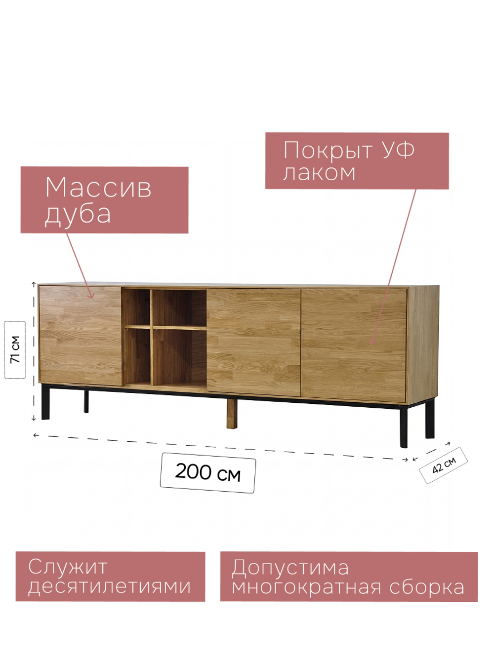 Комод 200х42х71 Виби, для вещей и одежды, массив дуба, тумба под телевизор на металлических ножках в стиле лофт, Dipriz