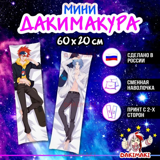 Мини дакимакура Ланга Хасегава и Рэки Кян из Скейт: Бесконечность арт. M0860, 60х20 см