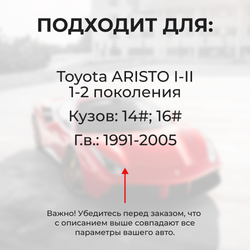 Ремкомплект ограничителей дверей Toyota ARISTO (I-II) 14#; 16# (4 двери, тип 2) 1991-2005