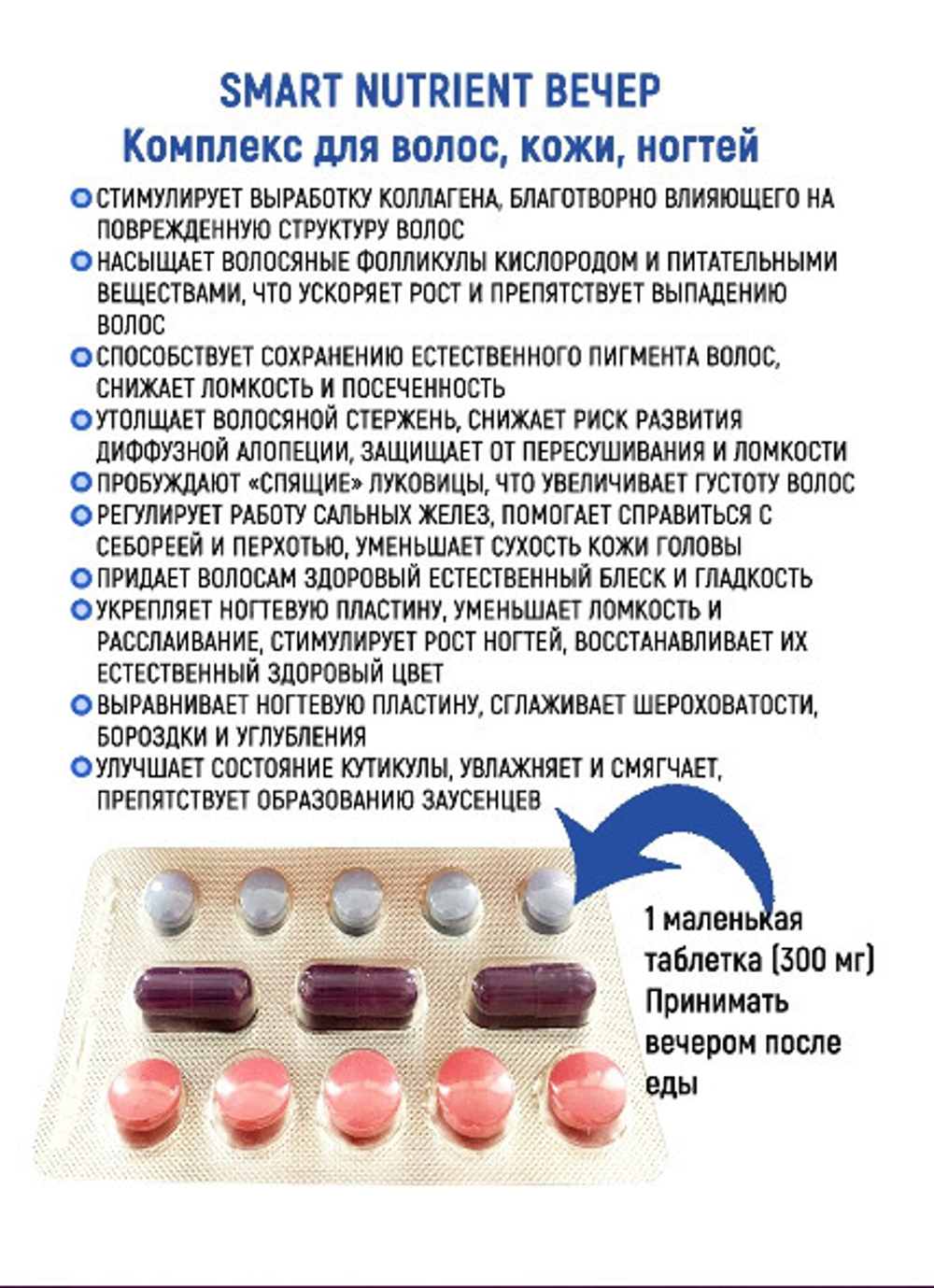 Batel. Сбалансированный экспресс-комплекс специально для женщин ("NATIVE BEAUTY PHYTOBOX")