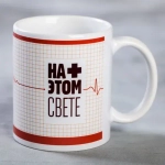 1007146 Кружка "Доктор"