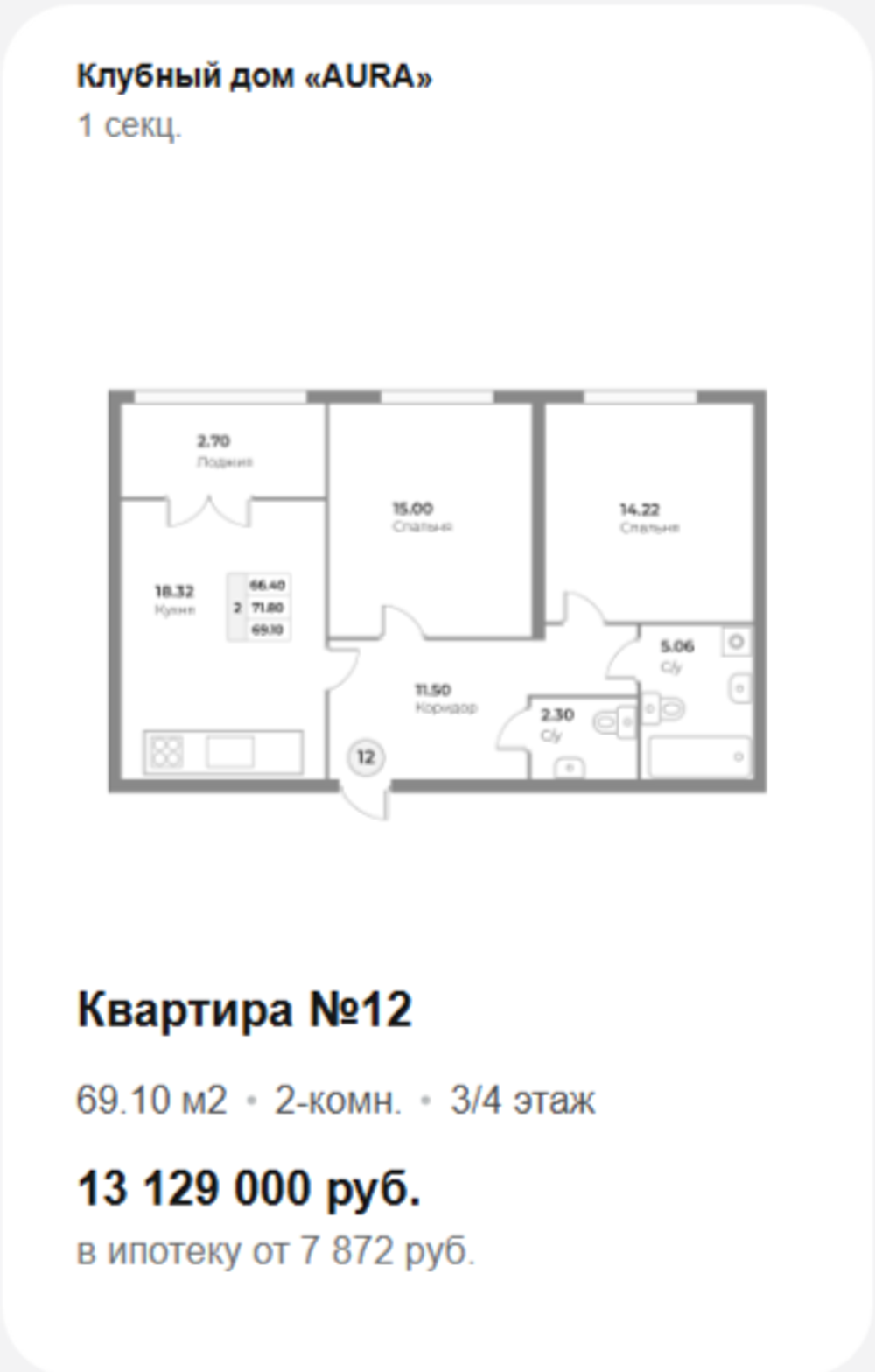 Клубный дом "AURA" Бизнес-класс г. Калининград, ул. Ватутина