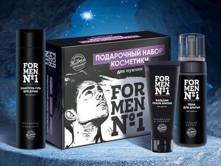 «For Men №1» Подарочный набор косметики для мужчин