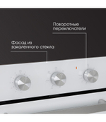 Электрический духовой шкаф Zigmund & Shtain E 172 W