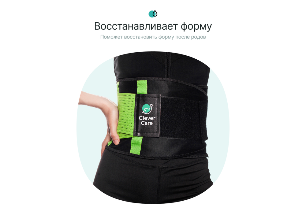 Фитнес пояс для похудения CleverCare, зеленый, размер XL