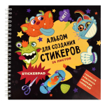 Альбом для создания стикеров 195х195 мм. 25л. "Монстрики" (Феникс+)