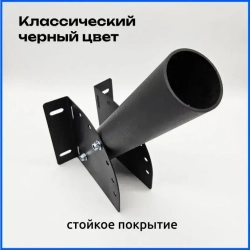 Кронштейн для уличного светильника D42мм, вылет 250мм, черный, 1шт