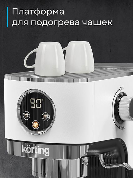 Кофеварка Korting KCM 1003 EW