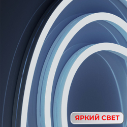 яркий белый неоновый свет