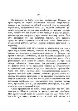 Полное собрание сочинений. Том 5 | Метерлинк Морис