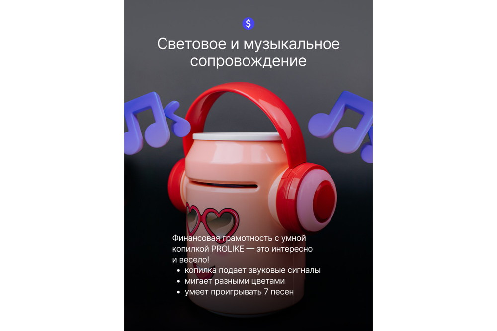 Детская умная копилка Prolike банка, розовый
