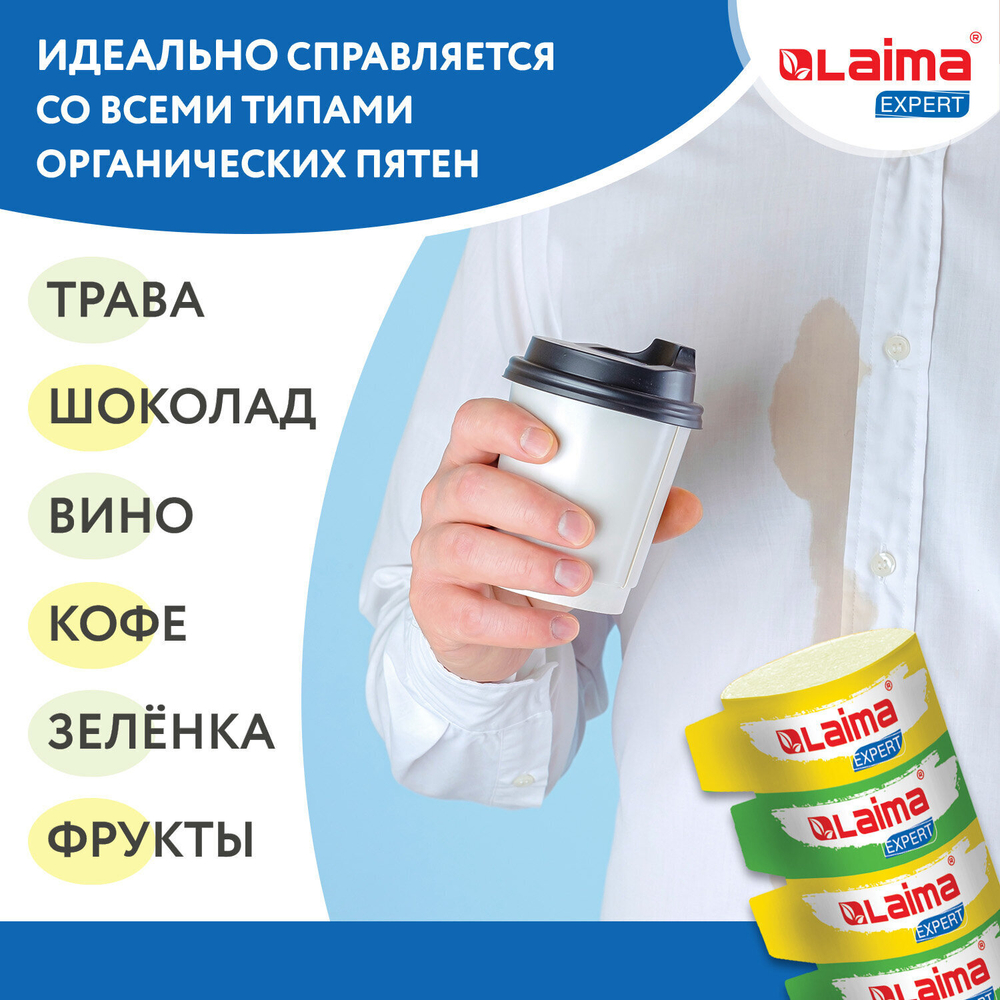 Пятновыводитель карандаш кислородный многофункциональный 35 г LAIMA EXPERT (8 штук в упаковке)