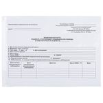 Медицинская карта для взрослого форма №025/у, 144 л., твердая, А5 (218х153 мм), STAFF, 130295