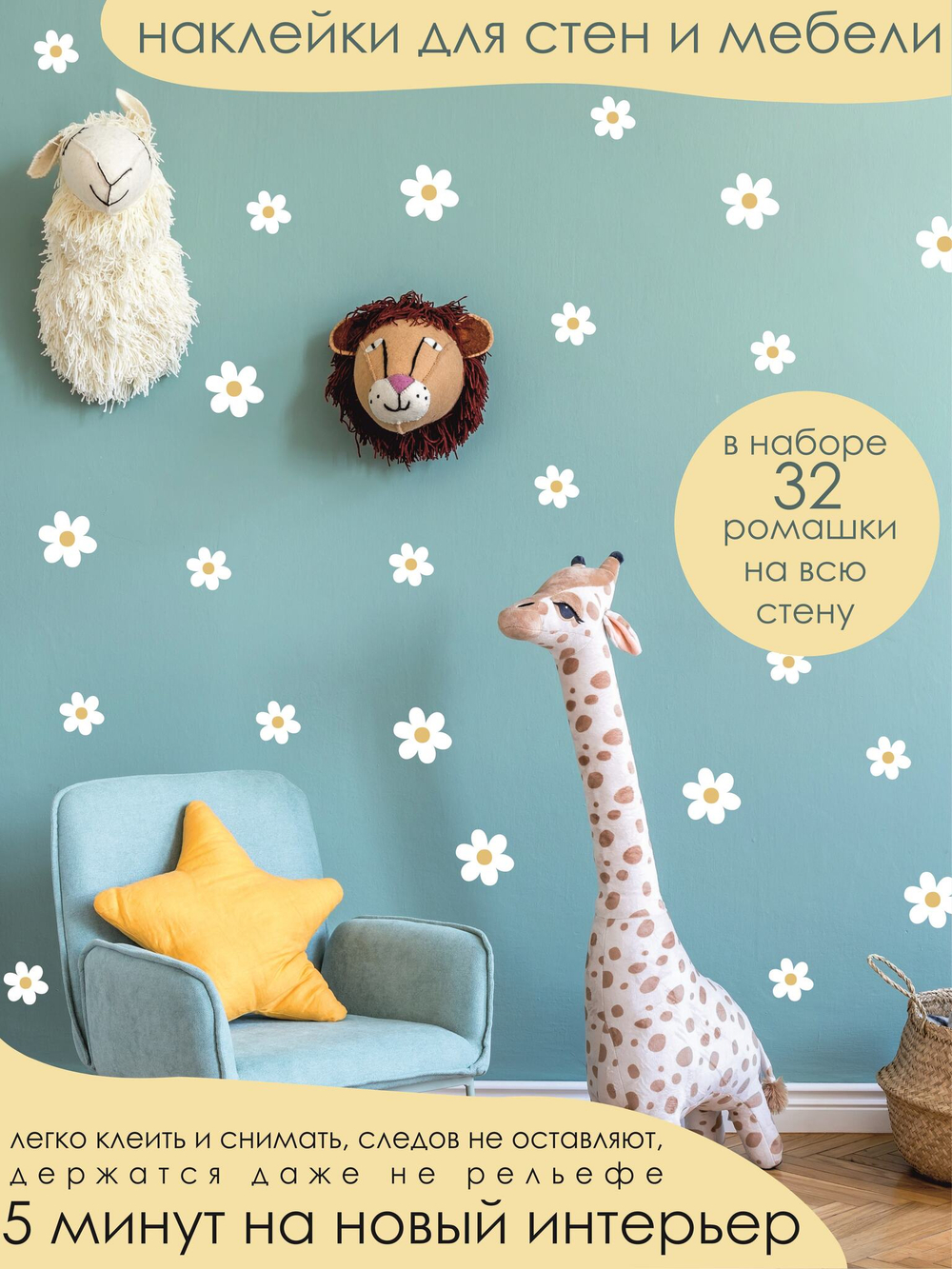 Стикеры РОМАШКИ