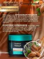 Питательная маска для сухих и ослабленных волос
