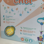 Мультифункциональный мобиль "Добрые сны" с проектором и пультом управления HL2018-24R