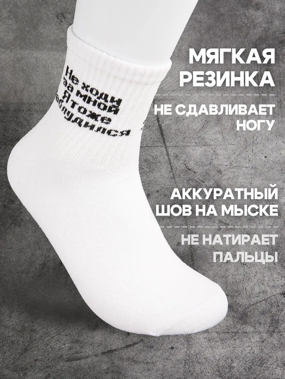 Носки с надписью Тренер всегда прав