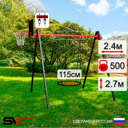 Уличные качели Sv Sport Maxi УК140.2КВ1 (2.4м/Щит баскет/Гнездо 115см/Подвесы на втулке 1к)