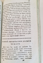 "Избранные философические, политические и военные творения принца де Линя. Том 1 и 2". Шарль Жозеф де Линь (1735-1814). 1809 г.